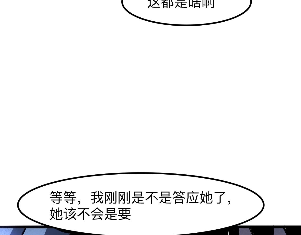 我靠BUG上王者韩漫全集-第31话 探寻双倍经验地下城无删减无遮挡章节图片 
