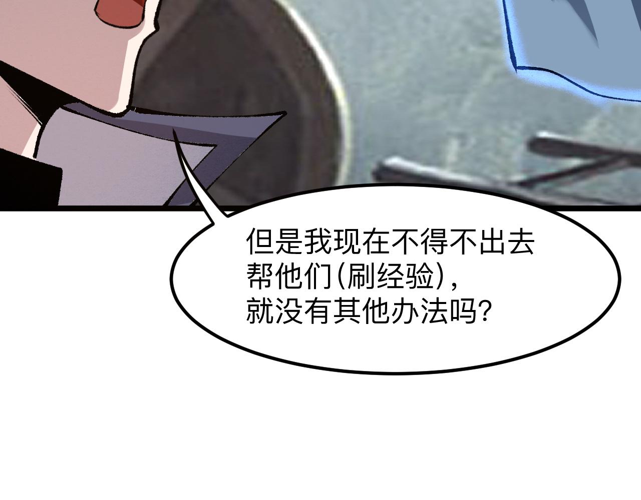 我靠BUG上王者韩漫全集-第32话 深陷巢穴无删减无遮挡章节图片 