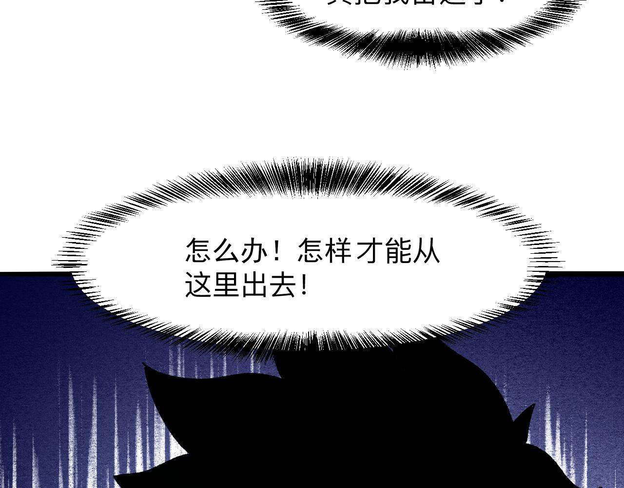 我靠BUG上王者韩漫全集-第32话 深陷巢穴无删减无遮挡章节图片 