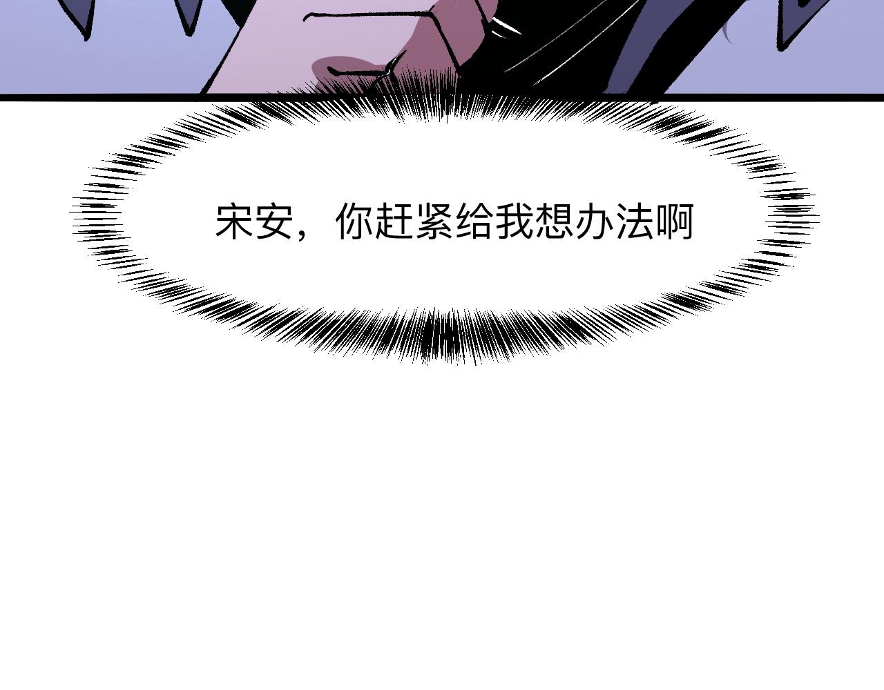 我靠BUG上王者韩漫全集-第32话 深陷巢穴无删减无遮挡章节图片 