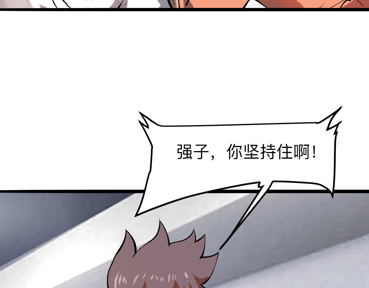 我靠BUG上王者韩漫全集-第32话 深陷巢穴无删减无遮挡章节图片 