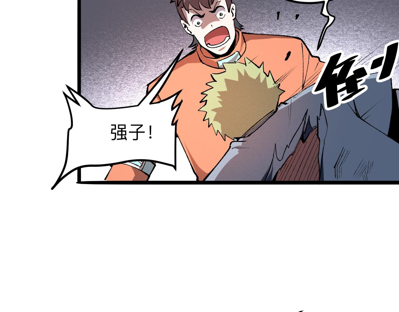 我靠BUG上王者韩漫全集-第32话 深陷巢穴无删减无遮挡章节图片 