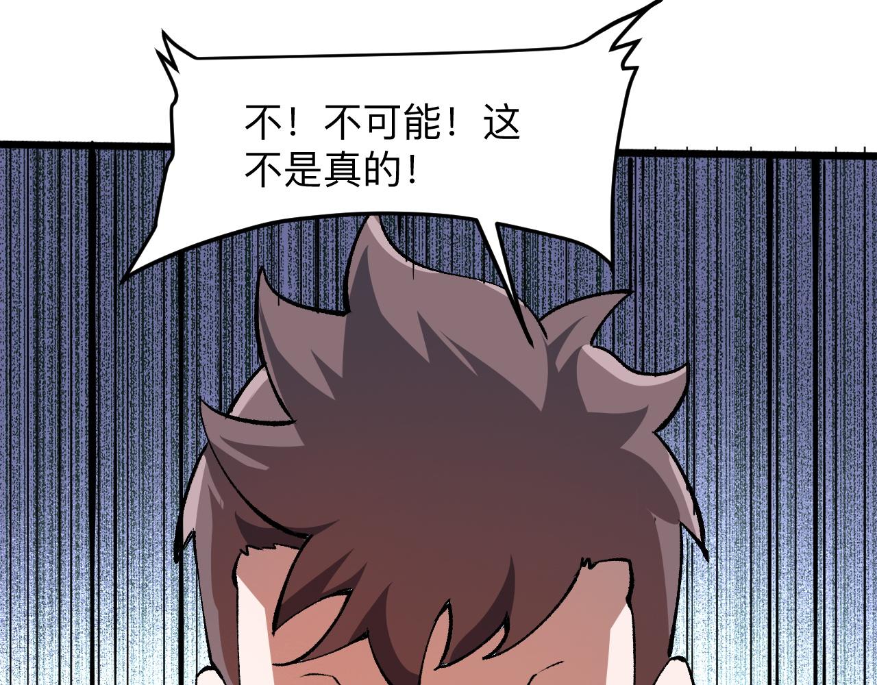 我靠BUG上王者韩漫全集-第32话 深陷巢穴无删减无遮挡章节图片 