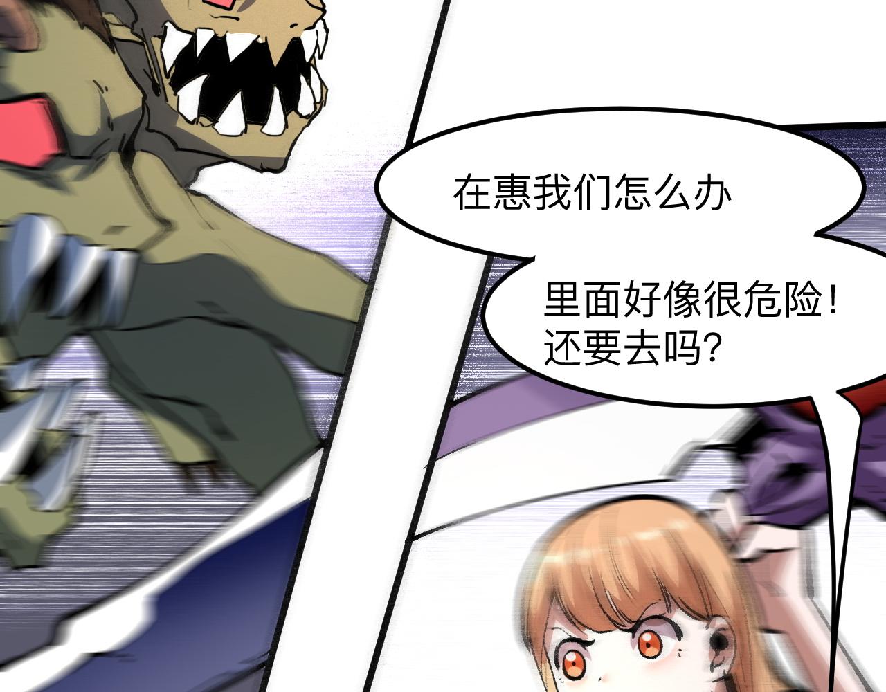 我靠BUG上王者韩漫全集-第32话 深陷巢穴无删减无遮挡章节图片 