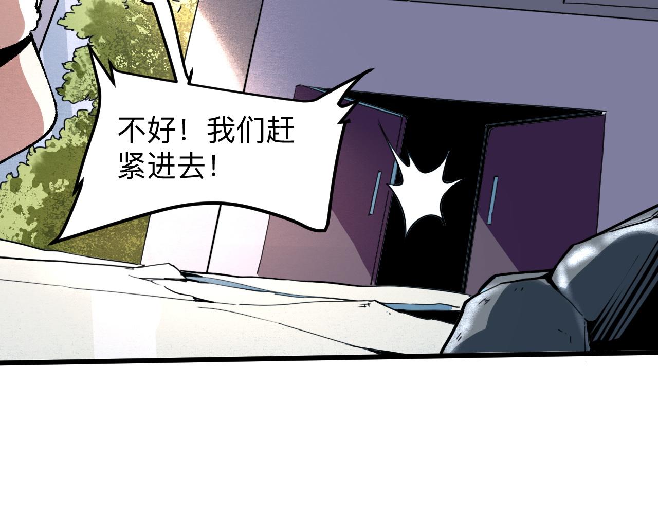我靠BUG上王者韩漫全集-第32话 深陷巢穴无删减无遮挡章节图片 