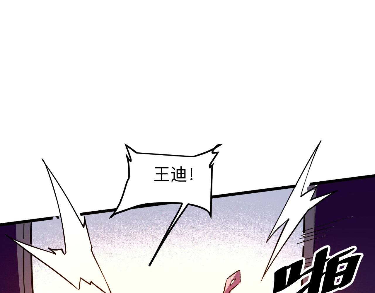 我靠BUG上王者韩漫全集-第32话 深陷巢穴无删减无遮挡章节图片 