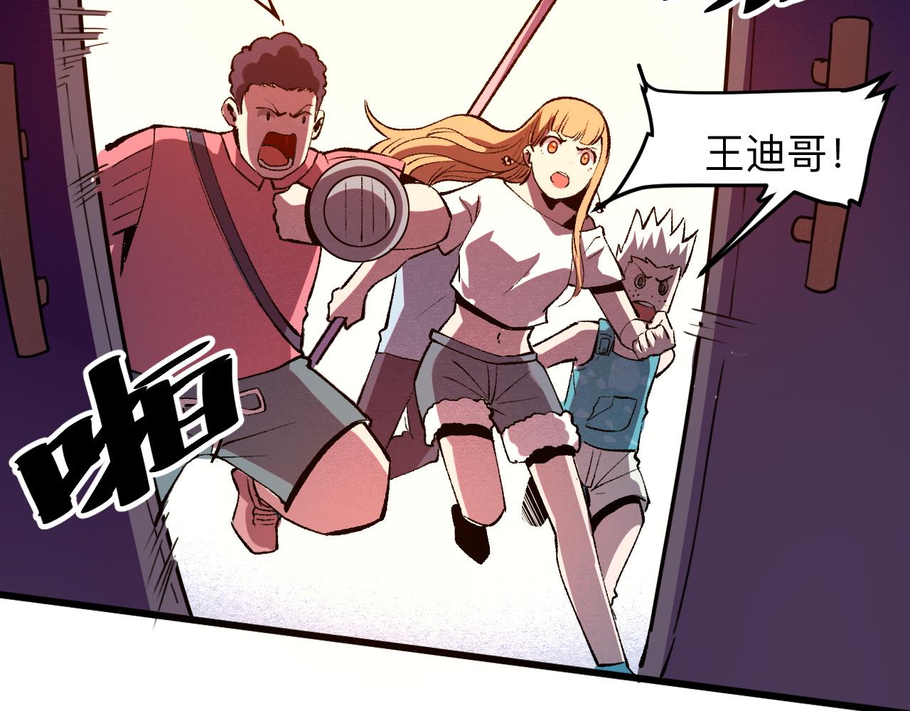 我靠BUG上王者韩漫全集-第32话 深陷巢穴无删减无遮挡章节图片 