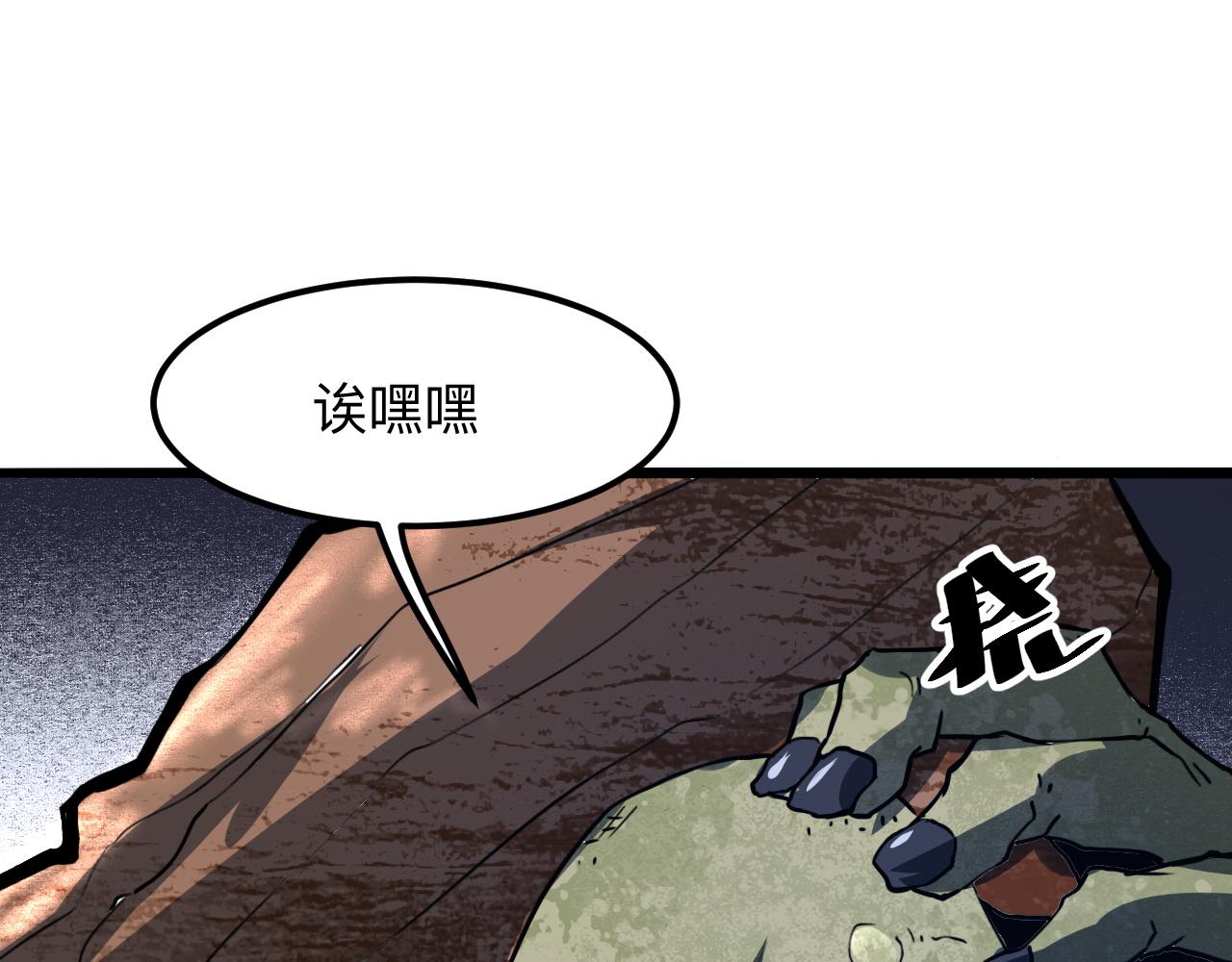 我靠BUG上王者韩漫全集-第32话 深陷巢穴无删减无遮挡章节图片 