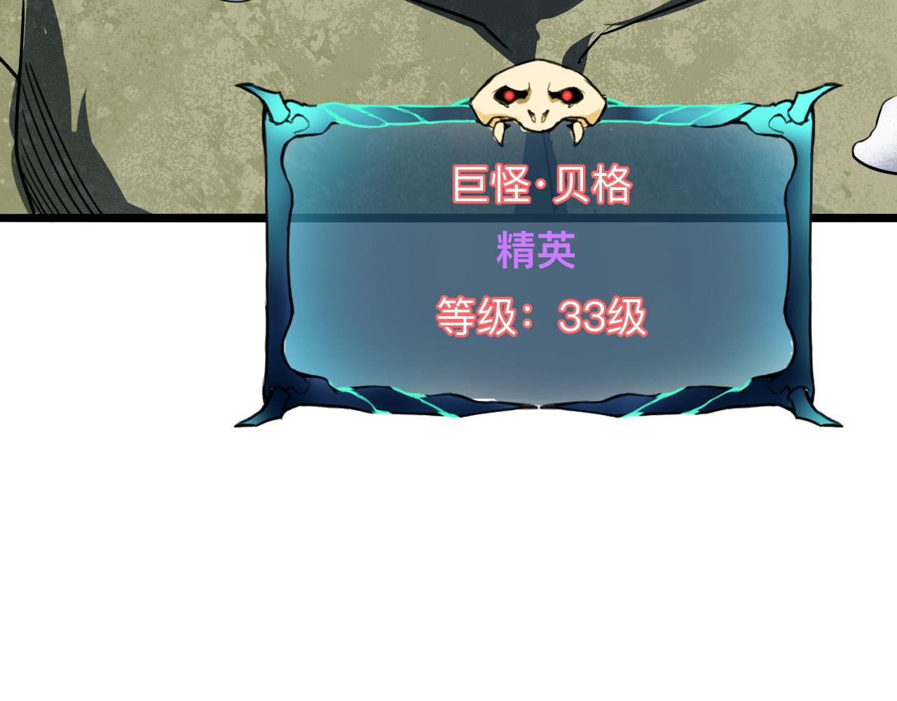 我靠BUG上王者韩漫全集-第32话 深陷巢穴无删减无遮挡章节图片 