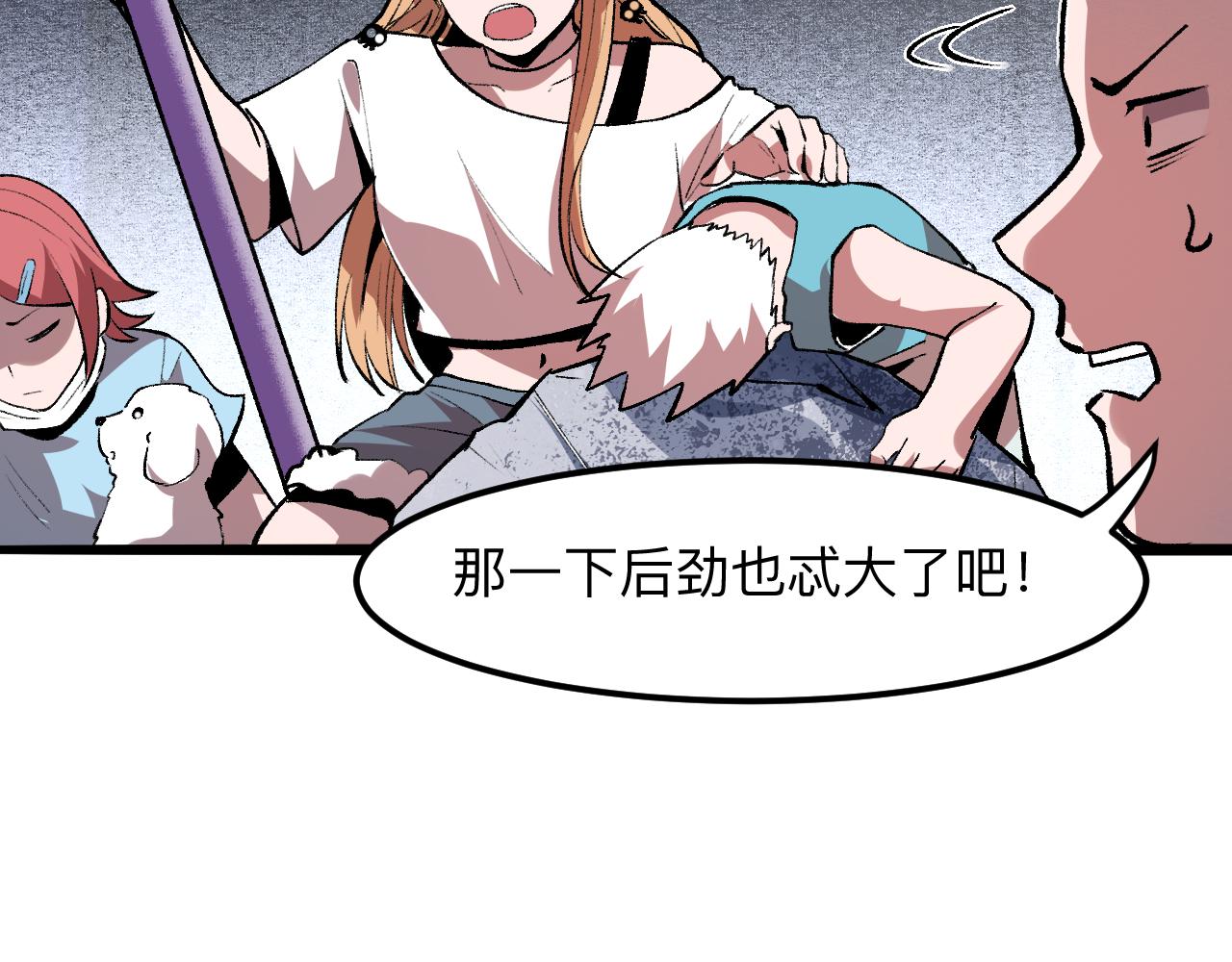 我靠BUG上王者韩漫全集-第32话 深陷巢穴无删减无遮挡章节图片 