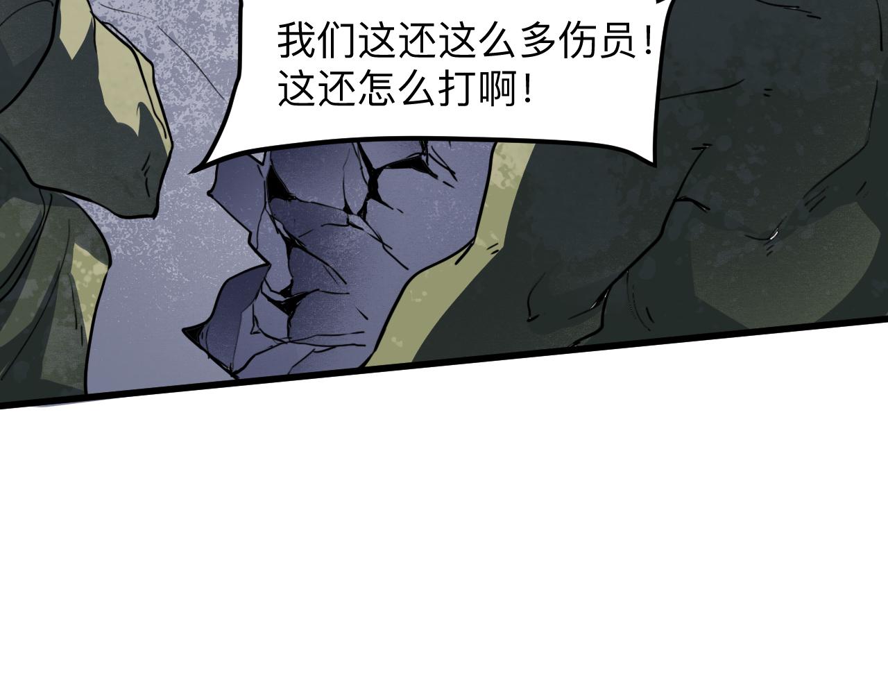 我靠BUG上王者韩漫全集-第32话 深陷巢穴无删减无遮挡章节图片 