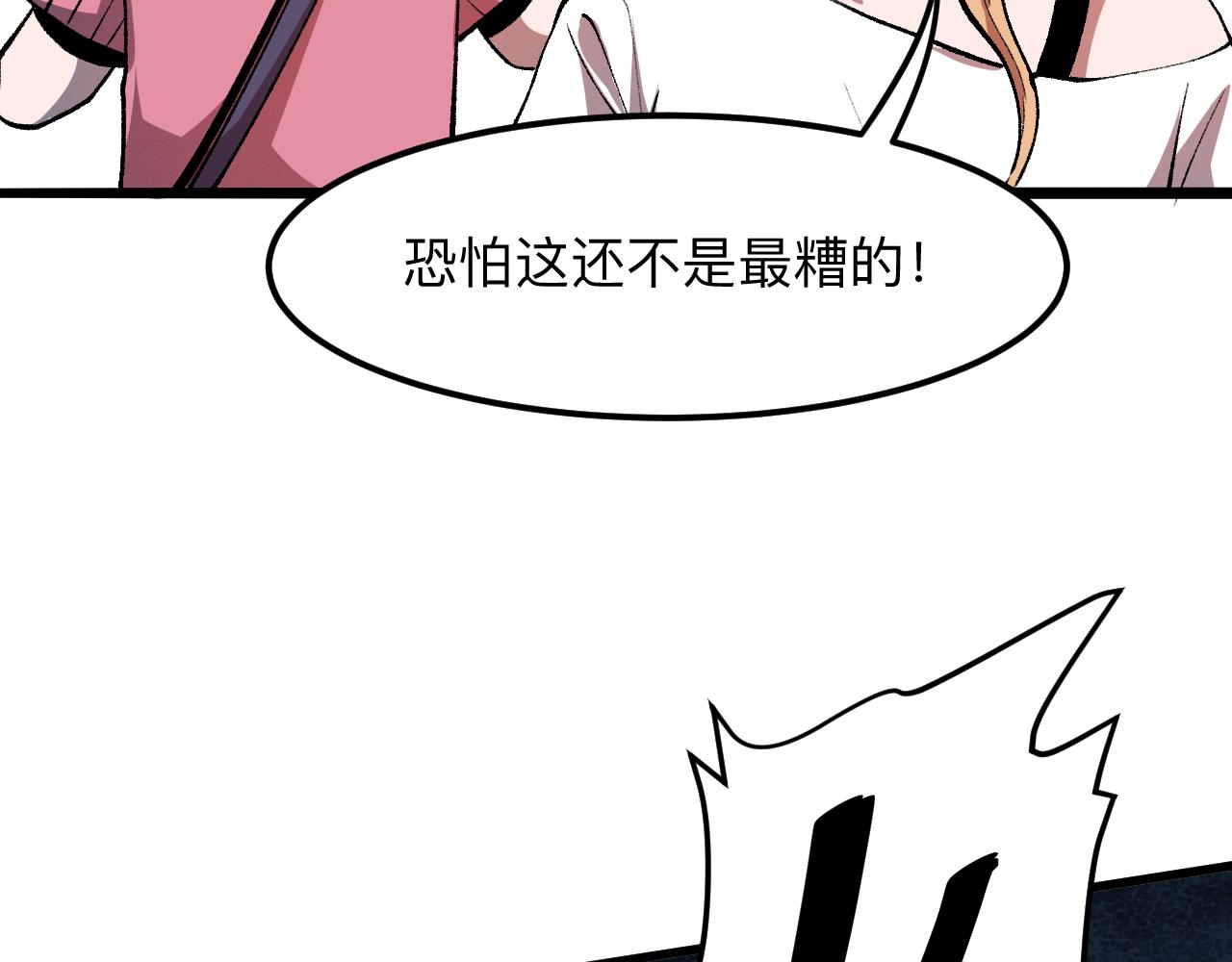 我靠BUG上王者韩漫全集-第32话 深陷巢穴无删减无遮挡章节图片 