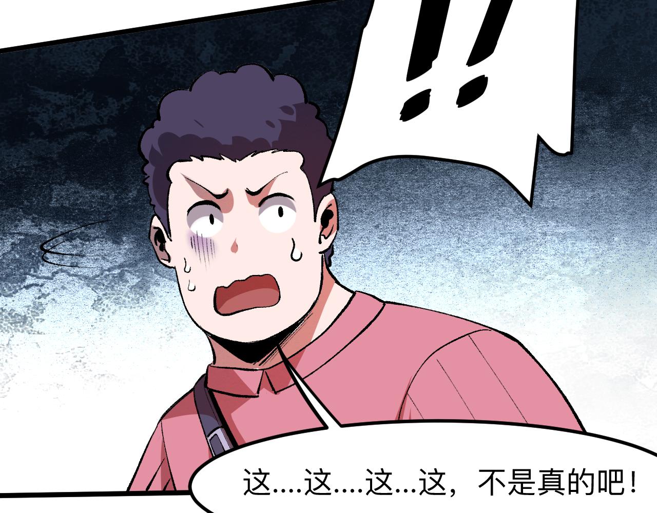 我靠BUG上王者韩漫全集-第32话 深陷巢穴无删减无遮挡章节图片 