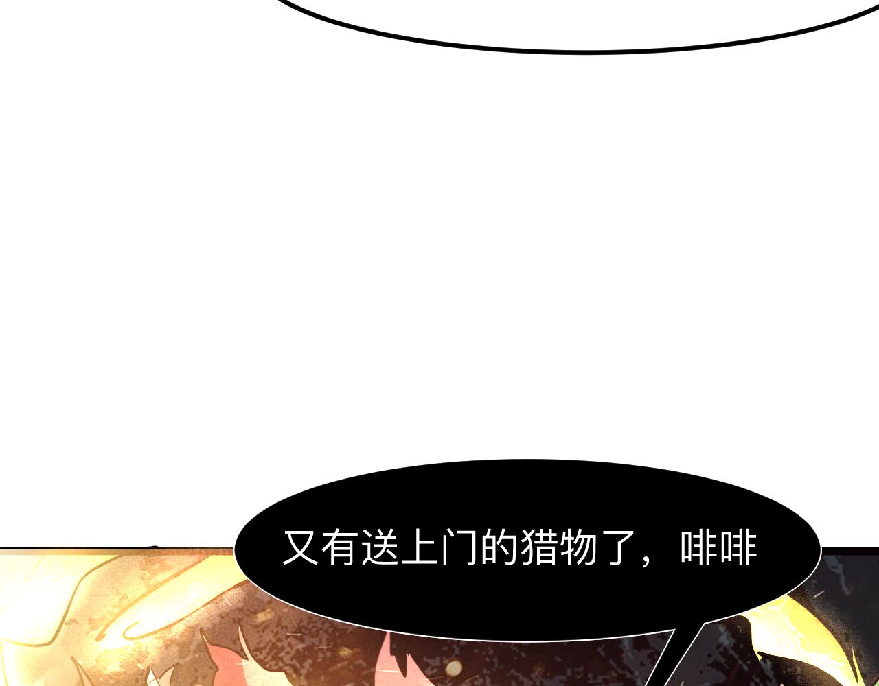 我靠BUG上王者韩漫全集-第32话 深陷巢穴无删减无遮挡章节图片 