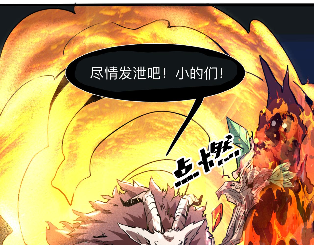 我靠BUG上王者韩漫全集-第32话 深陷巢穴无删减无遮挡章节图片 
