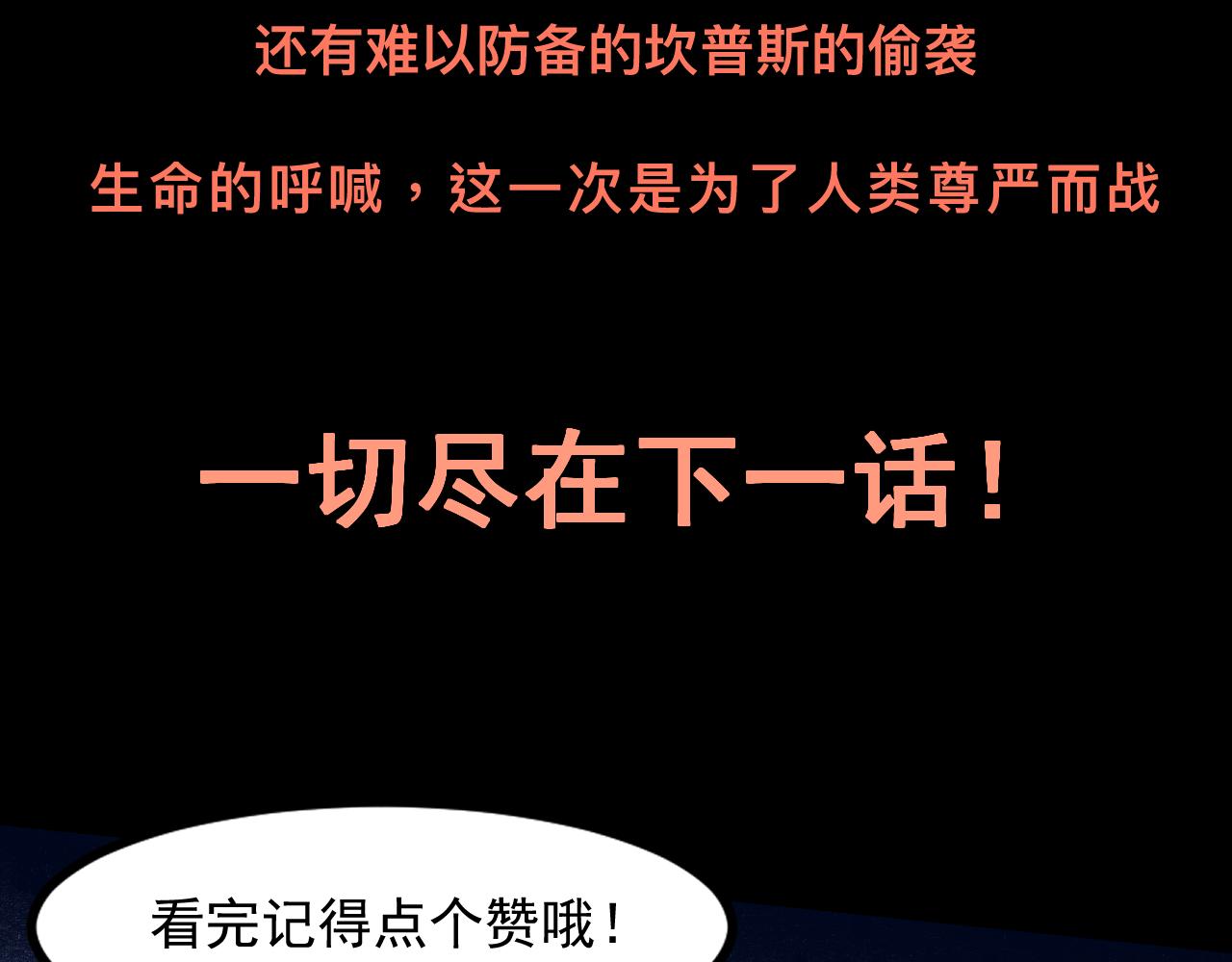 我靠BUG上王者韩漫全集-第32话 深陷巢穴无删减无遮挡章节图片 