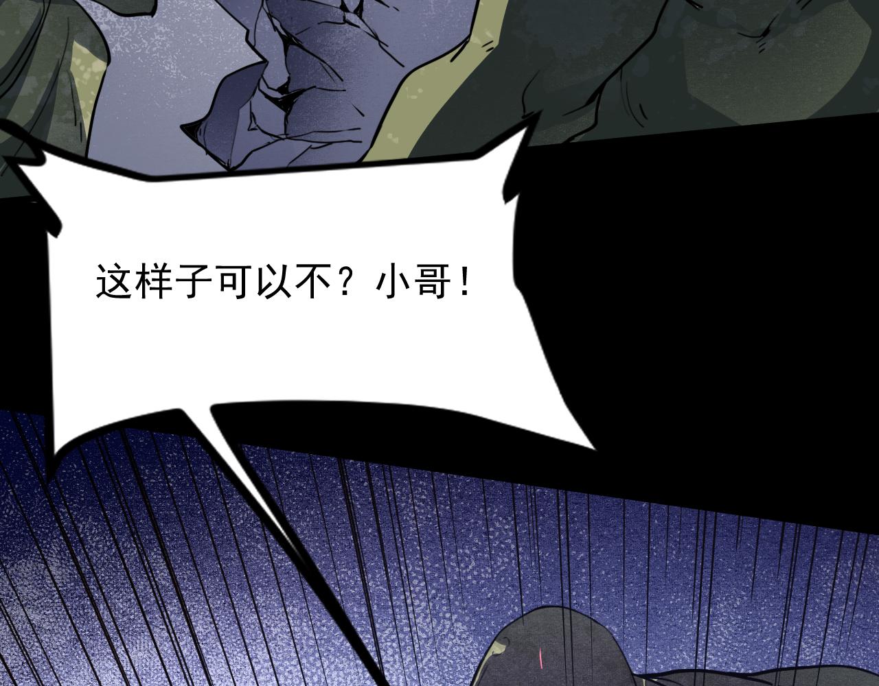 我靠BUG上王者韩漫全集-第32话 深陷巢穴无删减无遮挡章节图片 