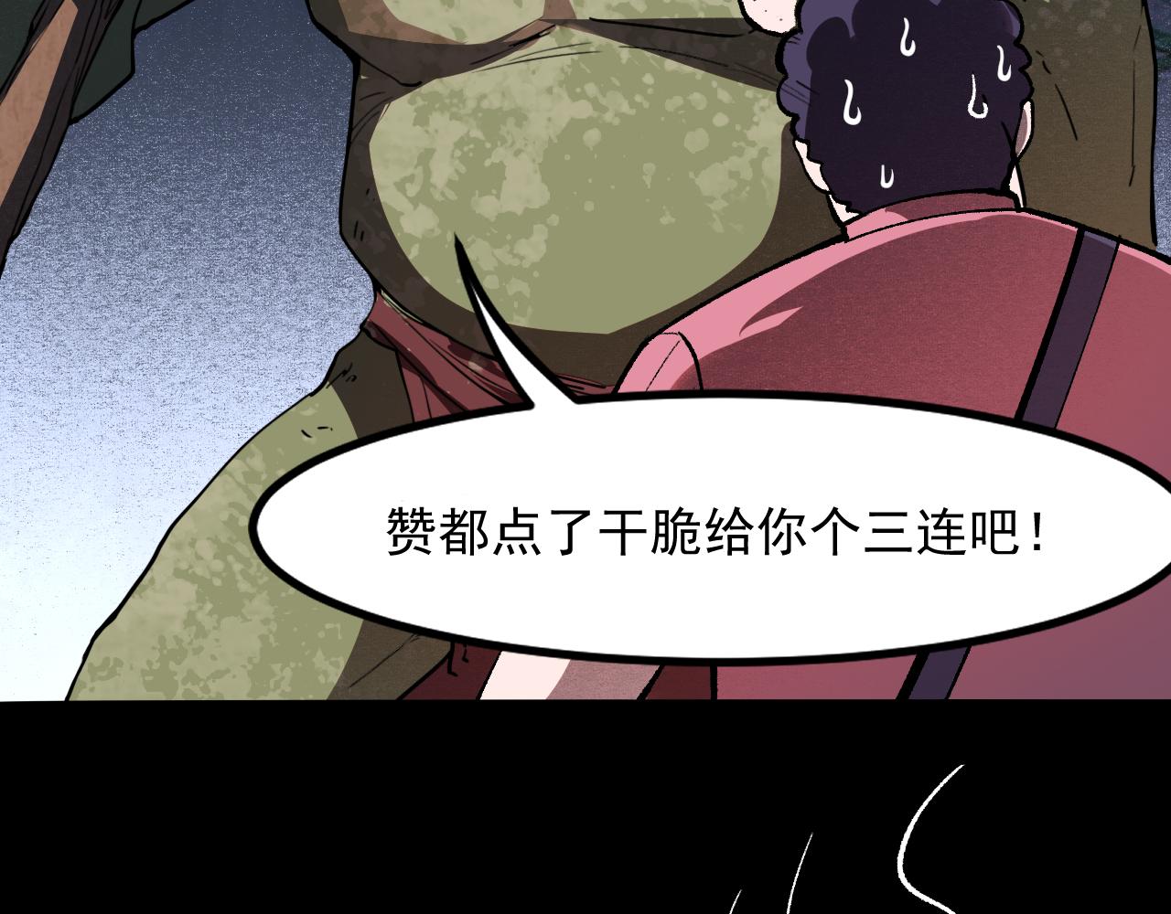 我靠BUG上王者韩漫全集-第32话 深陷巢穴无删减无遮挡章节图片 