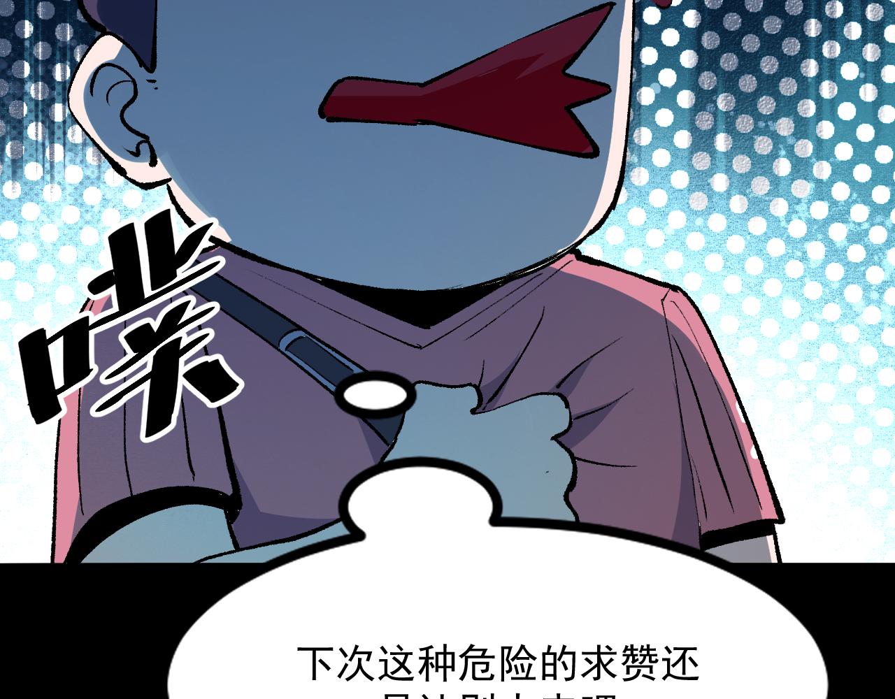 我靠BUG上王者韩漫全集-第32话 深陷巢穴无删减无遮挡章节图片 