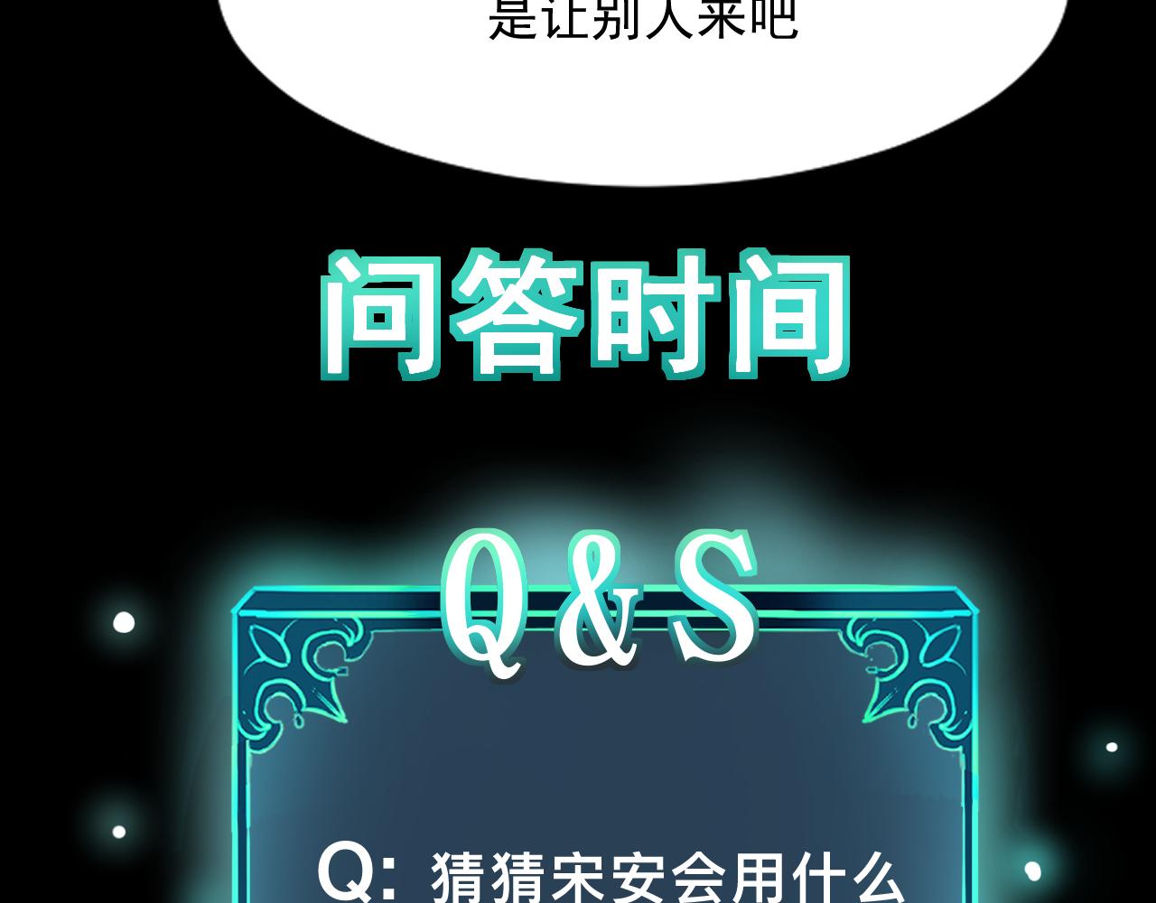 我靠BUG上王者韩漫全集-第32话 深陷巢穴无删减无遮挡章节图片 