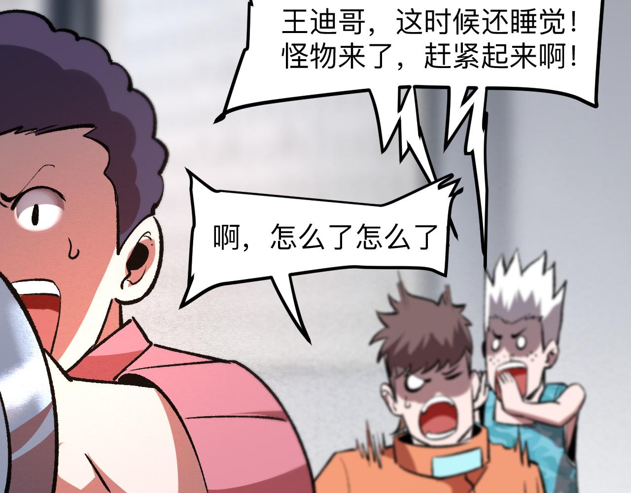 我靠BUG上王者韩漫全集-第32话 深陷巢穴无删减无遮挡章节图片 