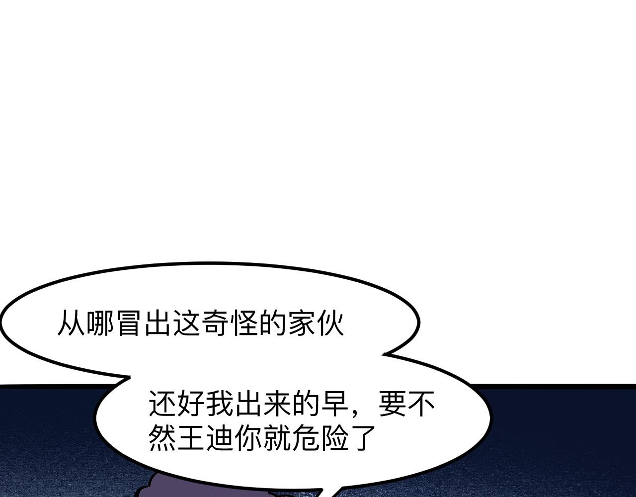 我靠BUG上王者韩漫全集-第32话 深陷巢穴无删减无遮挡章节图片 