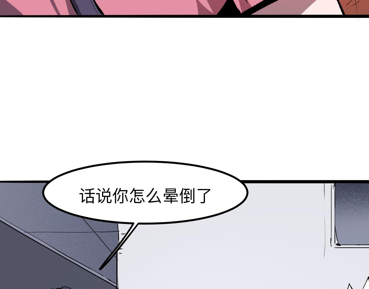 我靠BUG上王者韩漫全集-第32话 深陷巢穴无删减无遮挡章节图片 