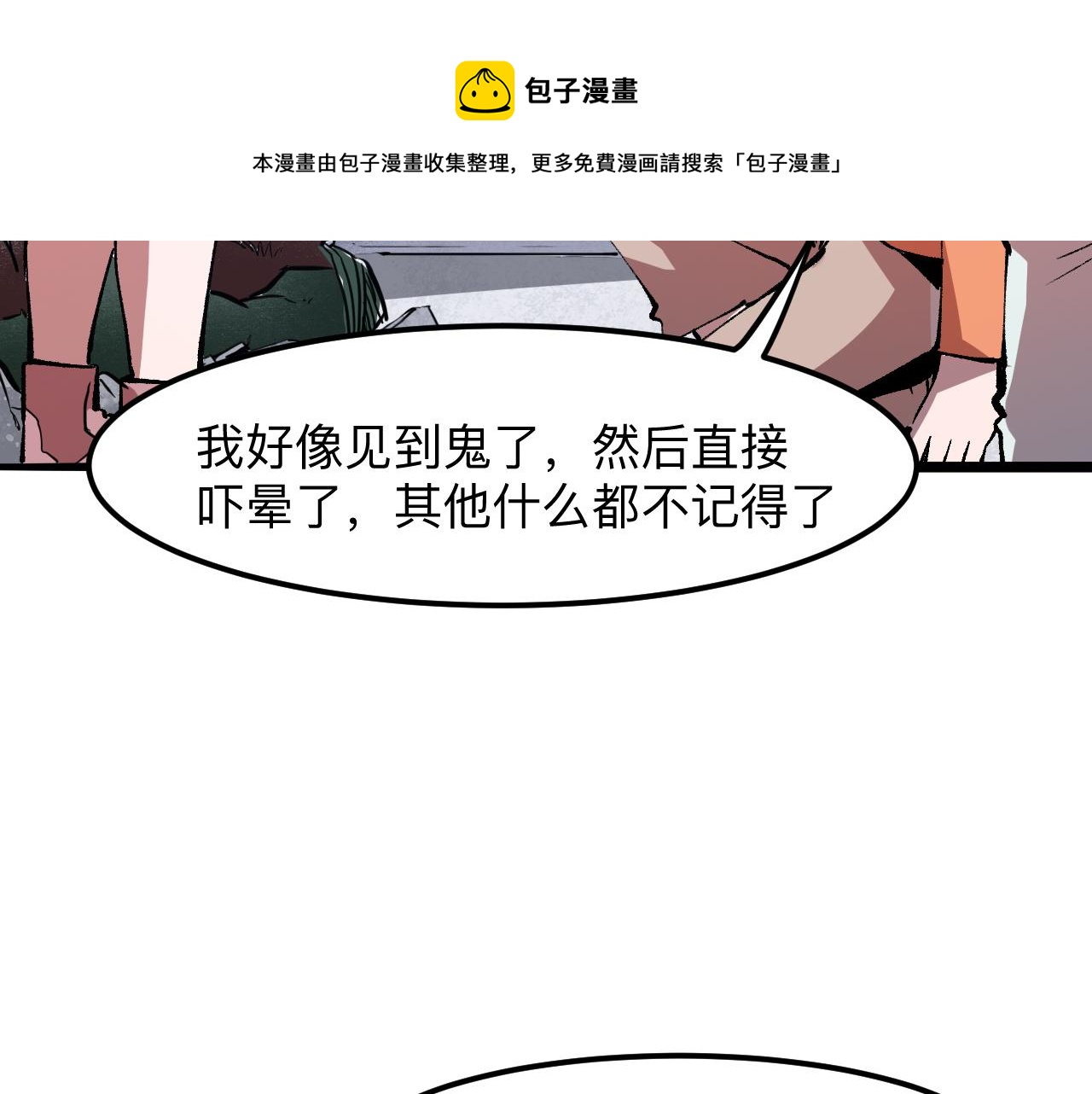 我靠BUG上王者韩漫全集-第32话 深陷巢穴无删减无遮挡章节图片 