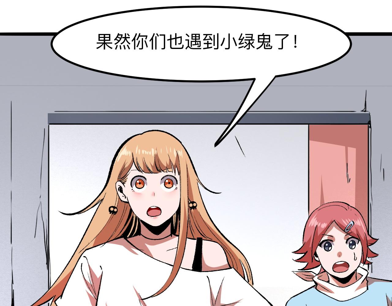 我靠BUG上王者韩漫全集-第32话 深陷巢穴无删减无遮挡章节图片 