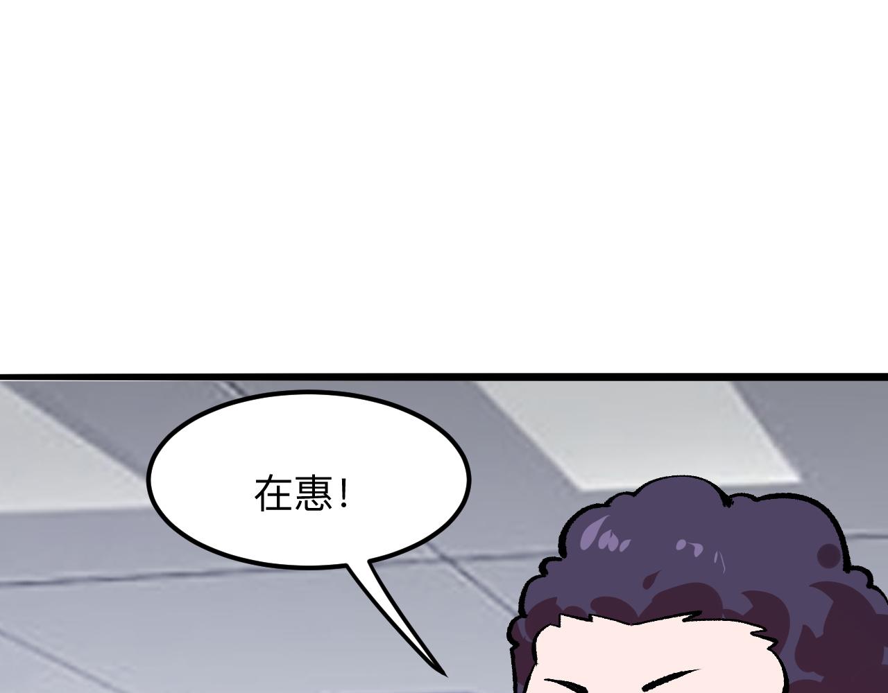 我靠BUG上王者韩漫全集-第32话 深陷巢穴无删减无遮挡章节图片 