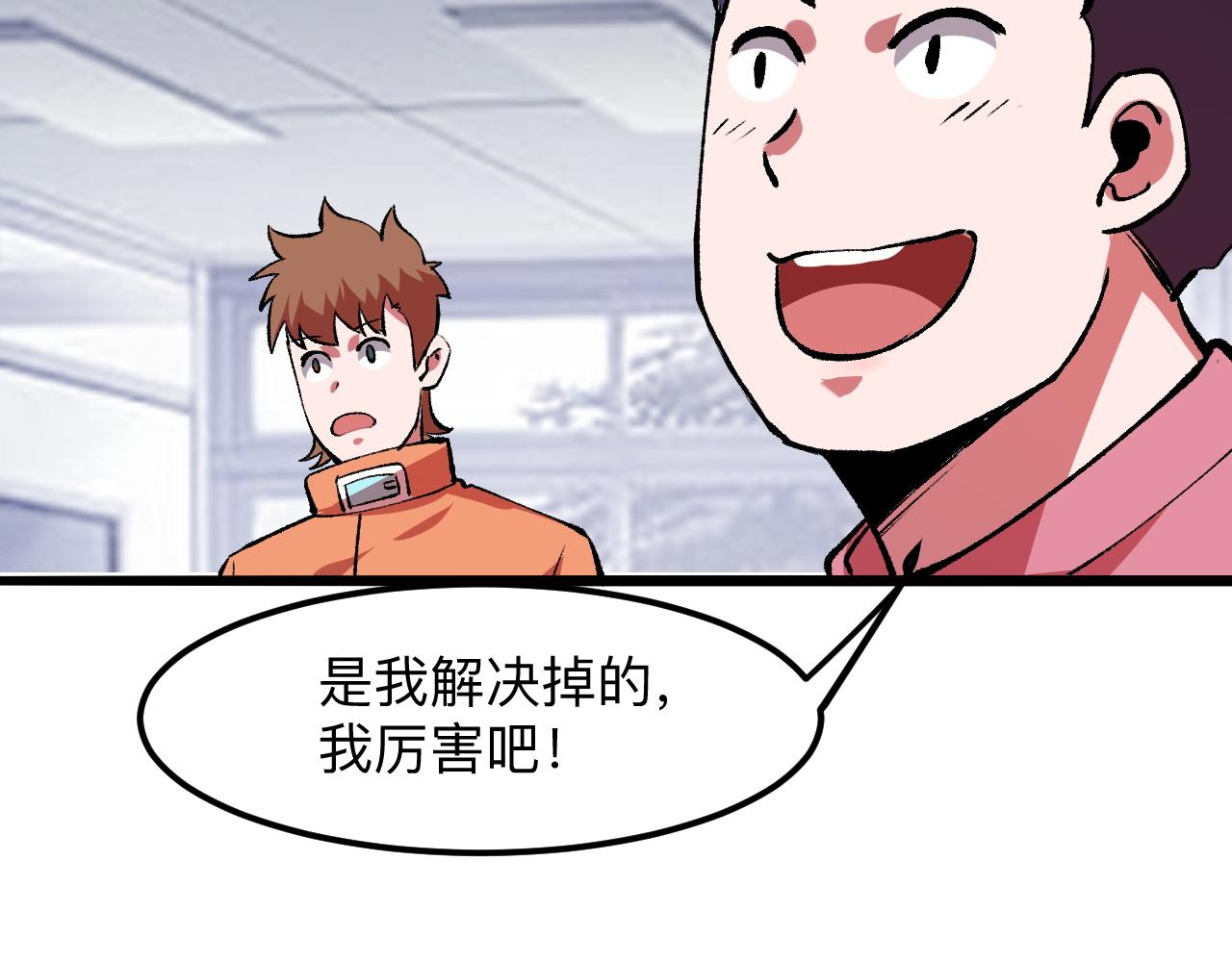 我靠BUG上王者韩漫全集-第32话 深陷巢穴无删减无遮挡章节图片 