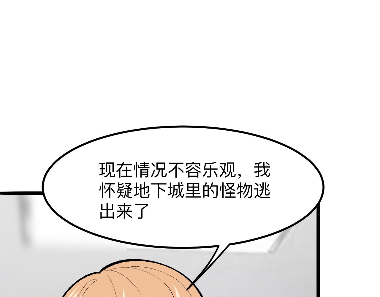 我靠BUG上王者韩漫全集-第32话 深陷巢穴无删减无遮挡章节图片 