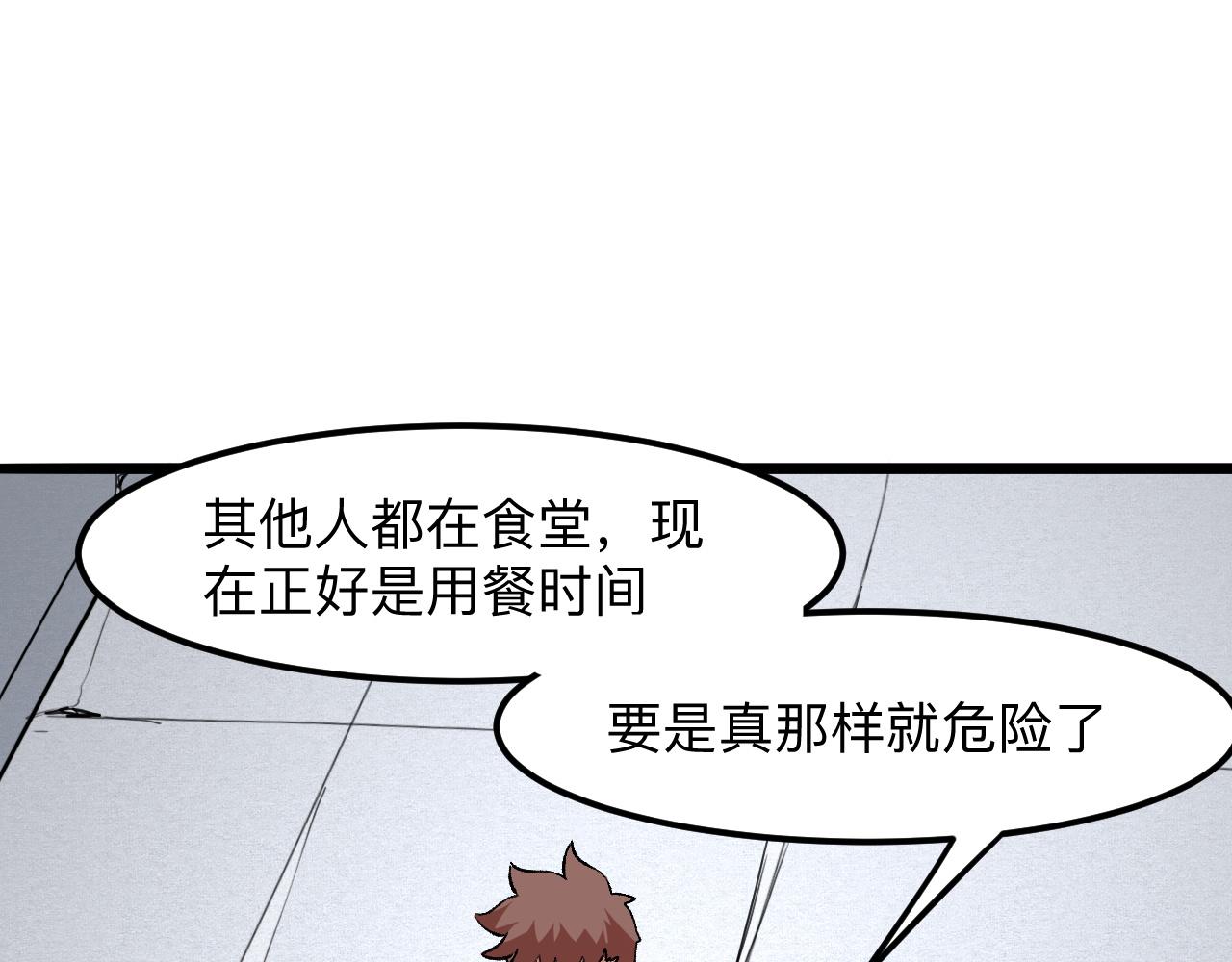 我靠BUG上王者韩漫全集-第32话 深陷巢穴无删减无遮挡章节图片 