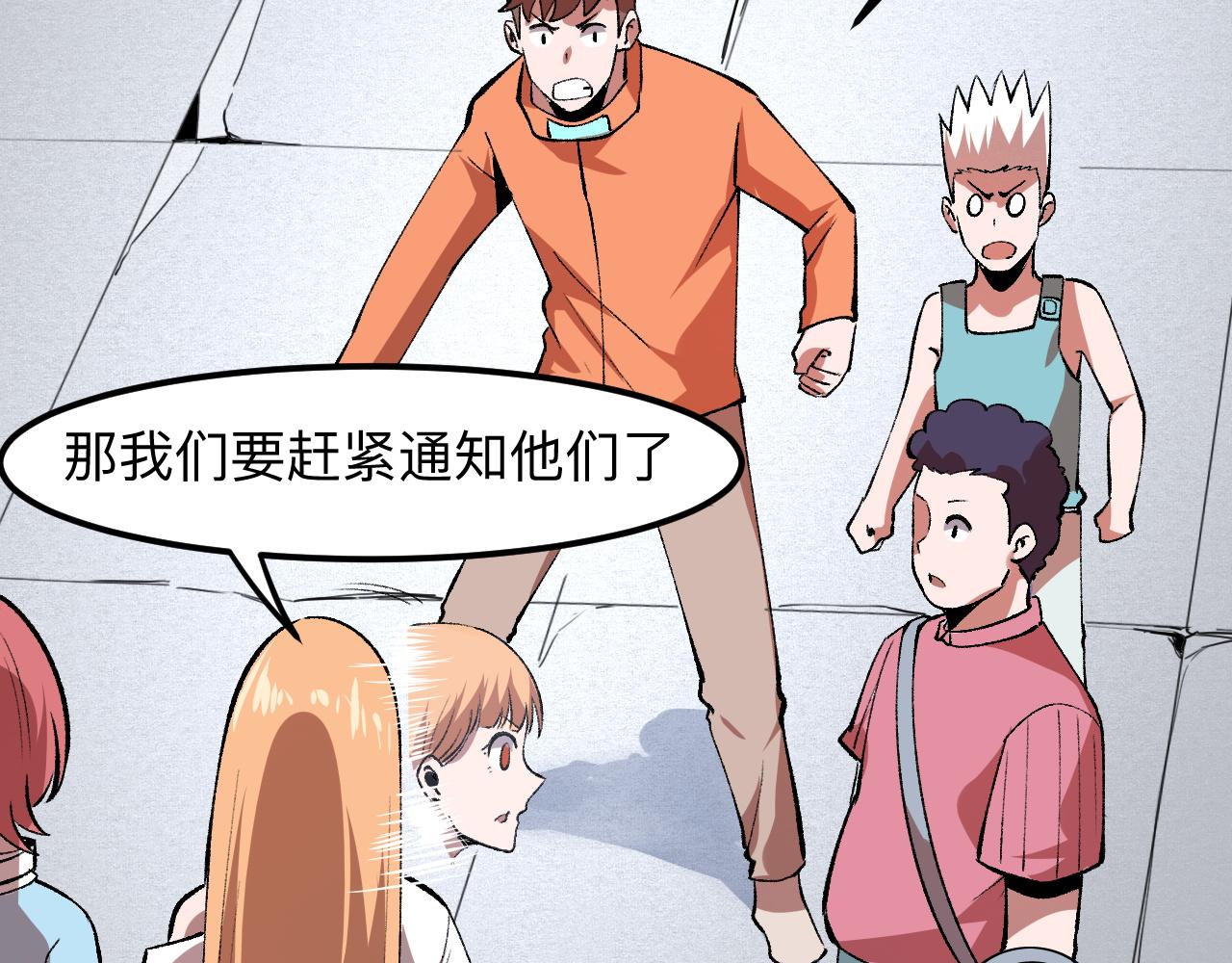 我靠BUG上王者韩漫全集-第32话 深陷巢穴无删减无遮挡章节图片 