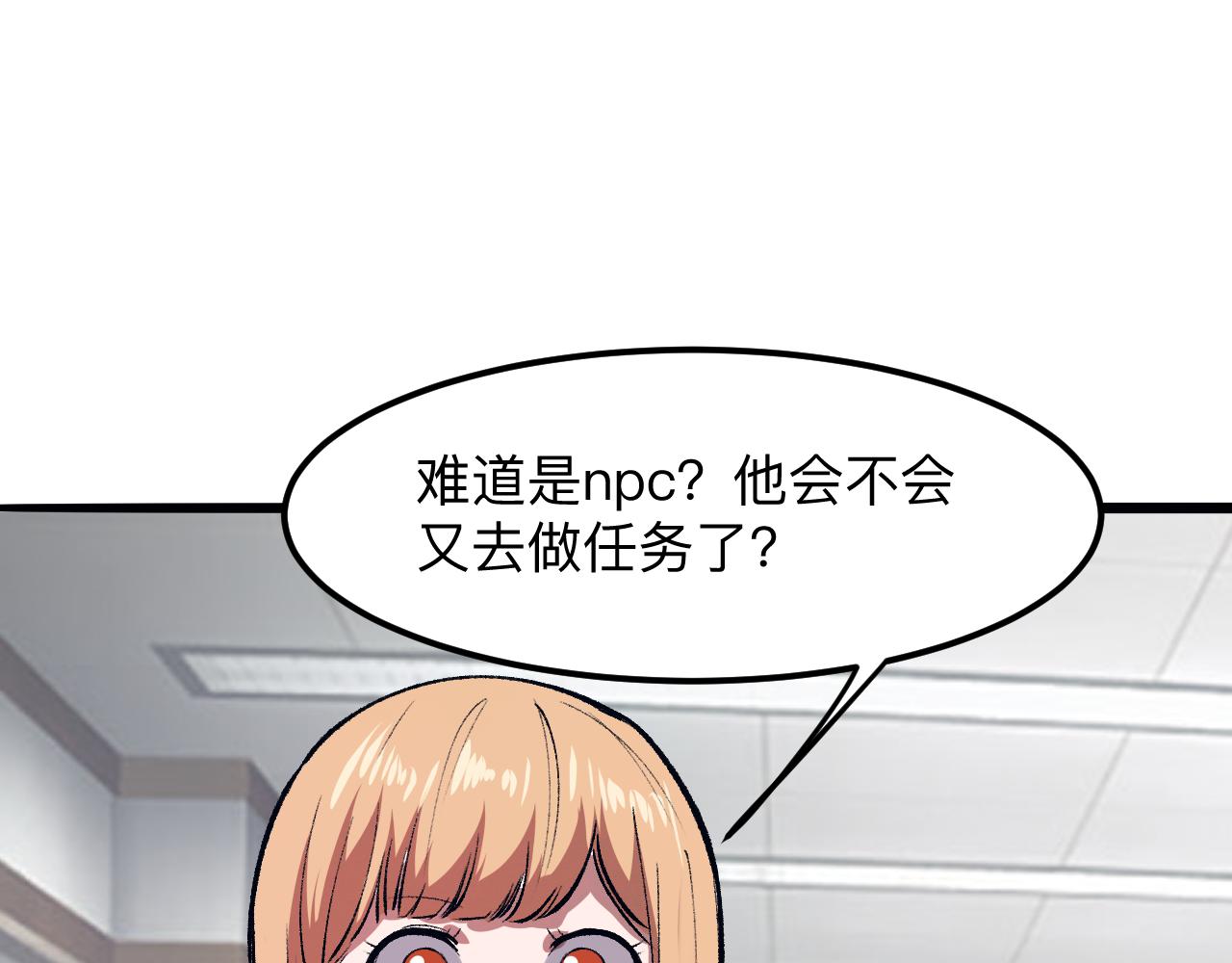 我靠BUG上王者韩漫全集-第32话 深陷巢穴无删减无遮挡章节图片 