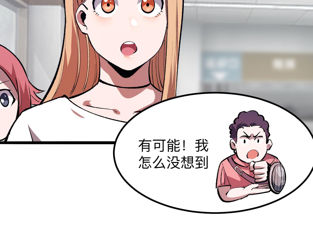 我靠BUG上王者韩漫全集-第32话 深陷巢穴无删减无遮挡章节图片 