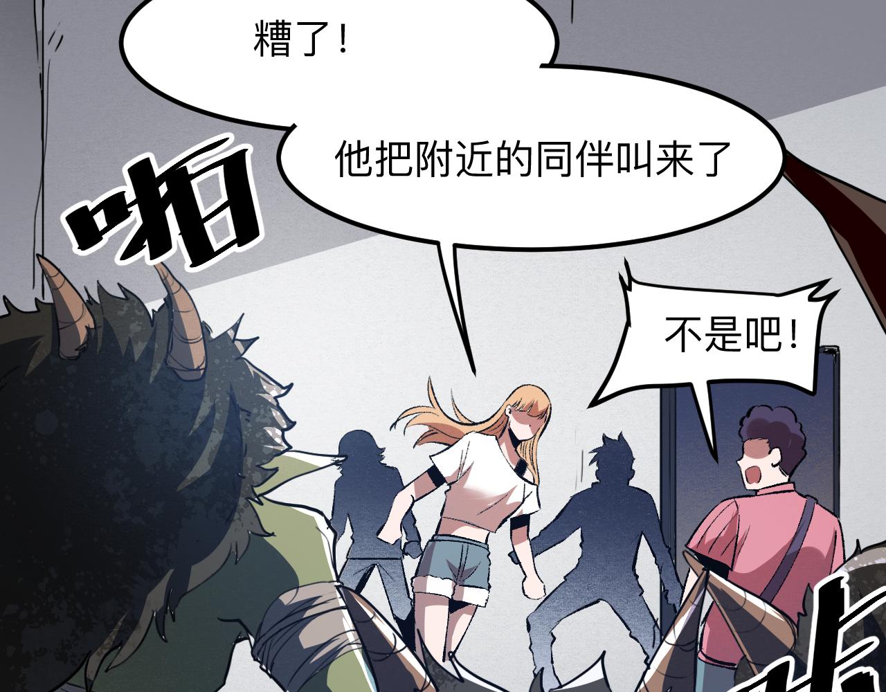我靠BUG上王者韩漫全集-第32话 深陷巢穴无删减无遮挡章节图片 