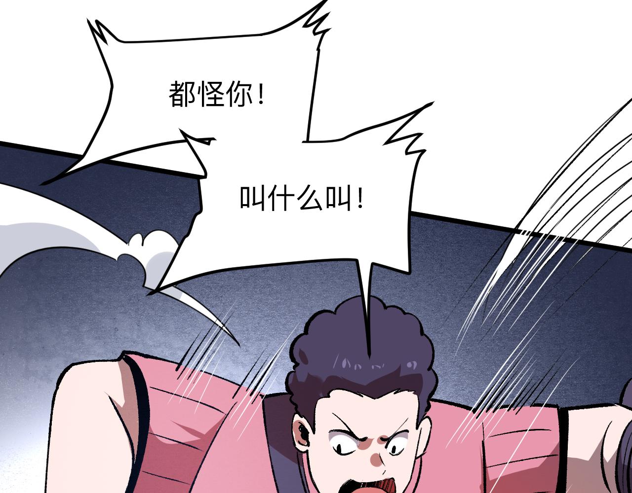 我靠BUG上王者韩漫全集-第32话 深陷巢穴无删减无遮挡章节图片 