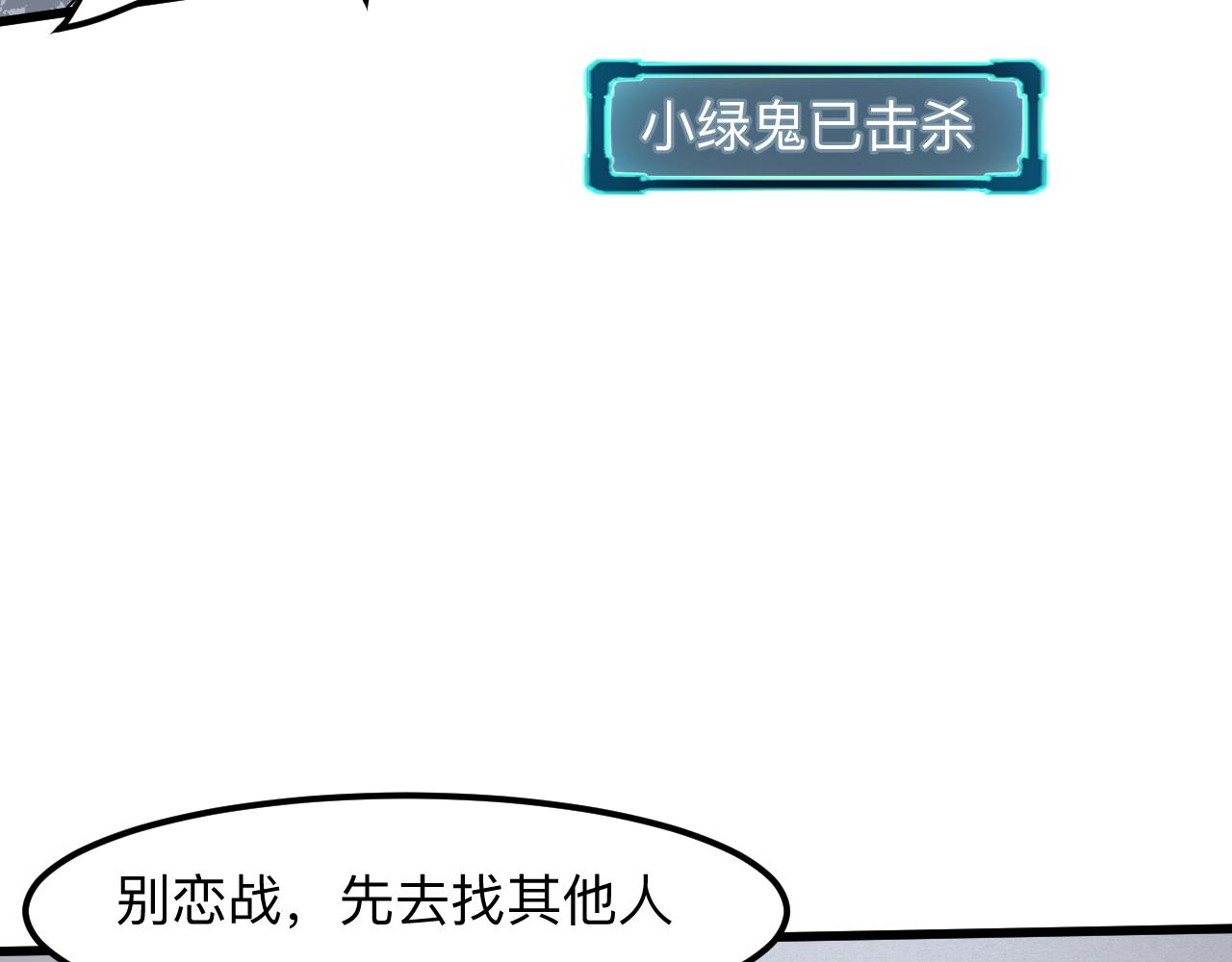 我靠BUG上王者韩漫全集-第32话 深陷巢穴无删减无遮挡章节图片 