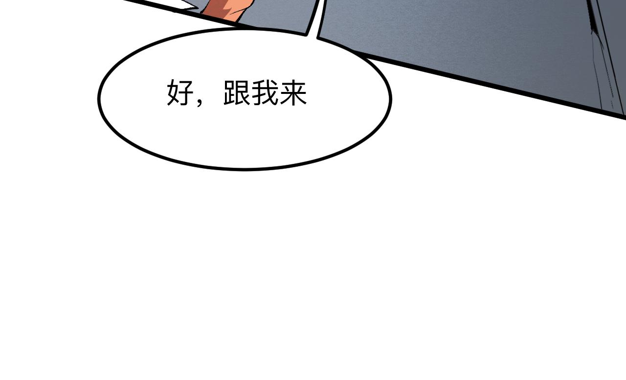 我靠BUG上王者韩漫全集-第32话 深陷巢穴无删减无遮挡章节图片 