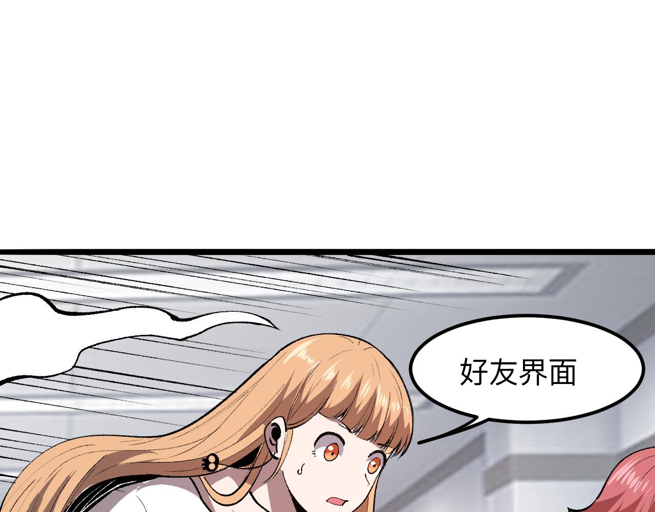 我靠BUG上王者韩漫全集-第32话 深陷巢穴无删减无遮挡章节图片 