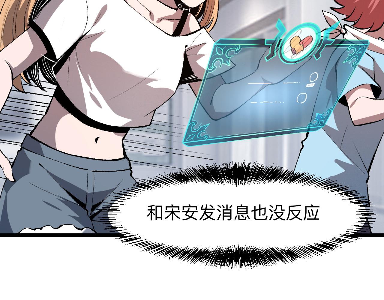 我靠BUG上王者韩漫全集-第32话 深陷巢穴无删减无遮挡章节图片 