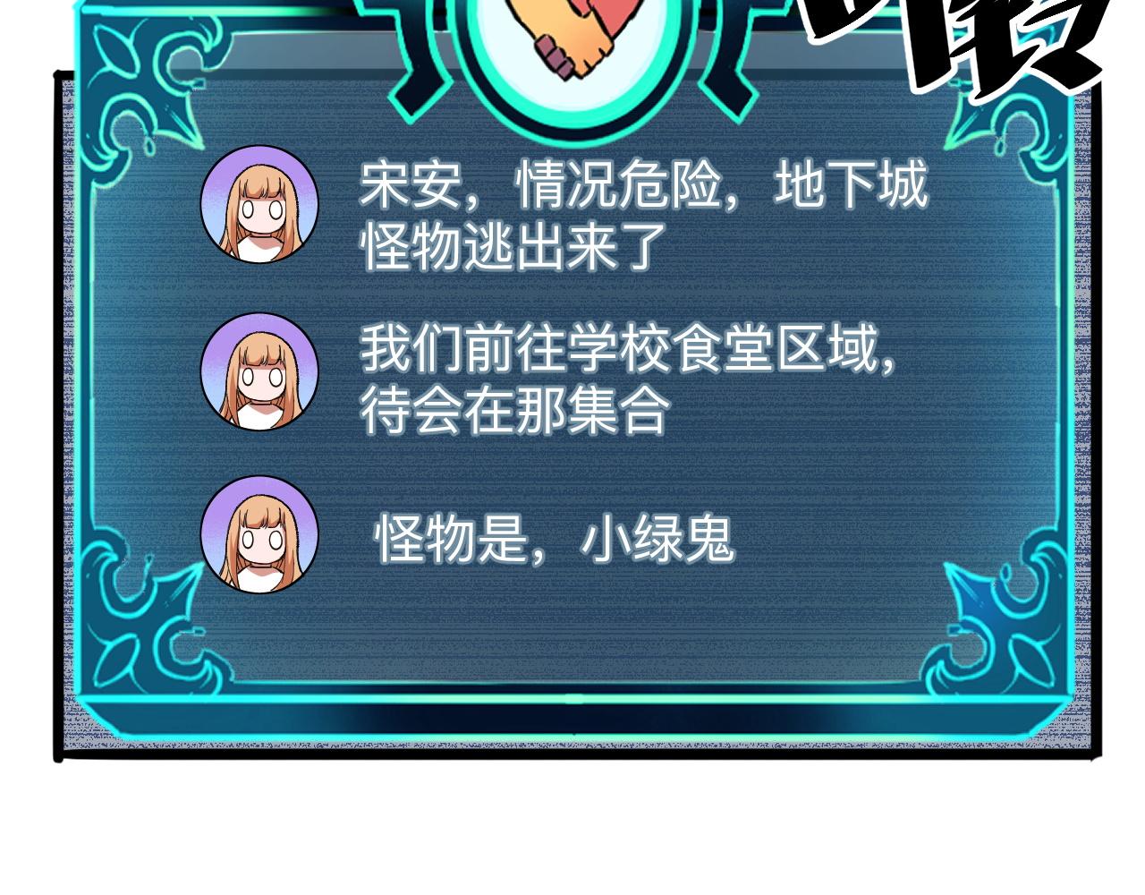 我靠BUG上王者韩漫全集-第32话 深陷巢穴无删减无遮挡章节图片 