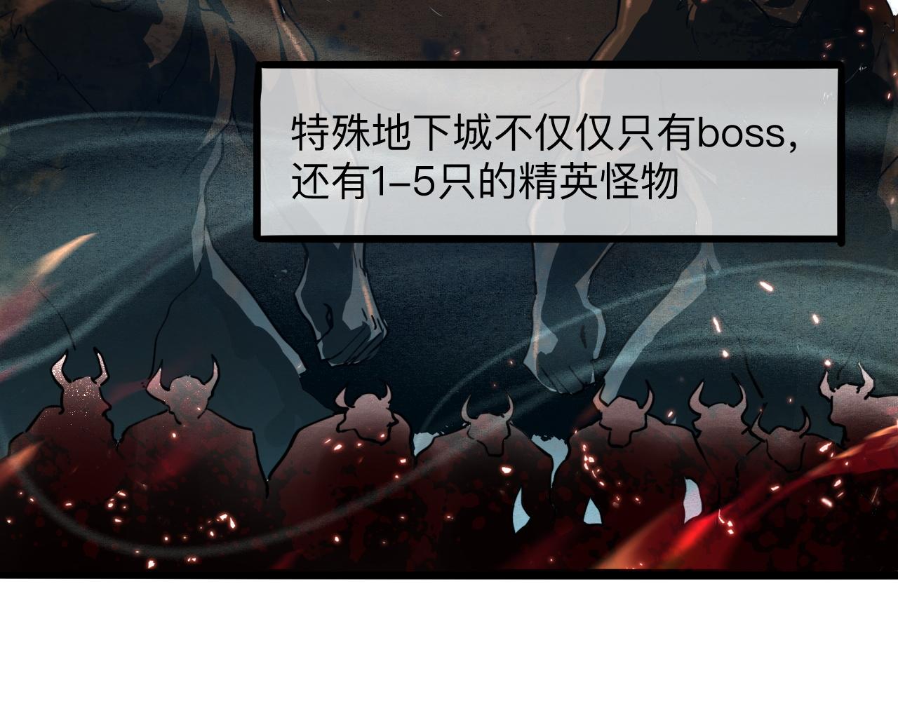 我靠BUG上王者韩漫全集-第32话 深陷巢穴无删减无遮挡章节图片 