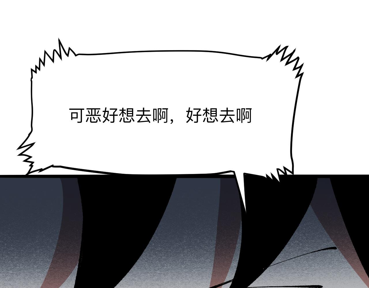 我靠BUG上王者韩漫全集-第32话 深陷巢穴无删减无遮挡章节图片 