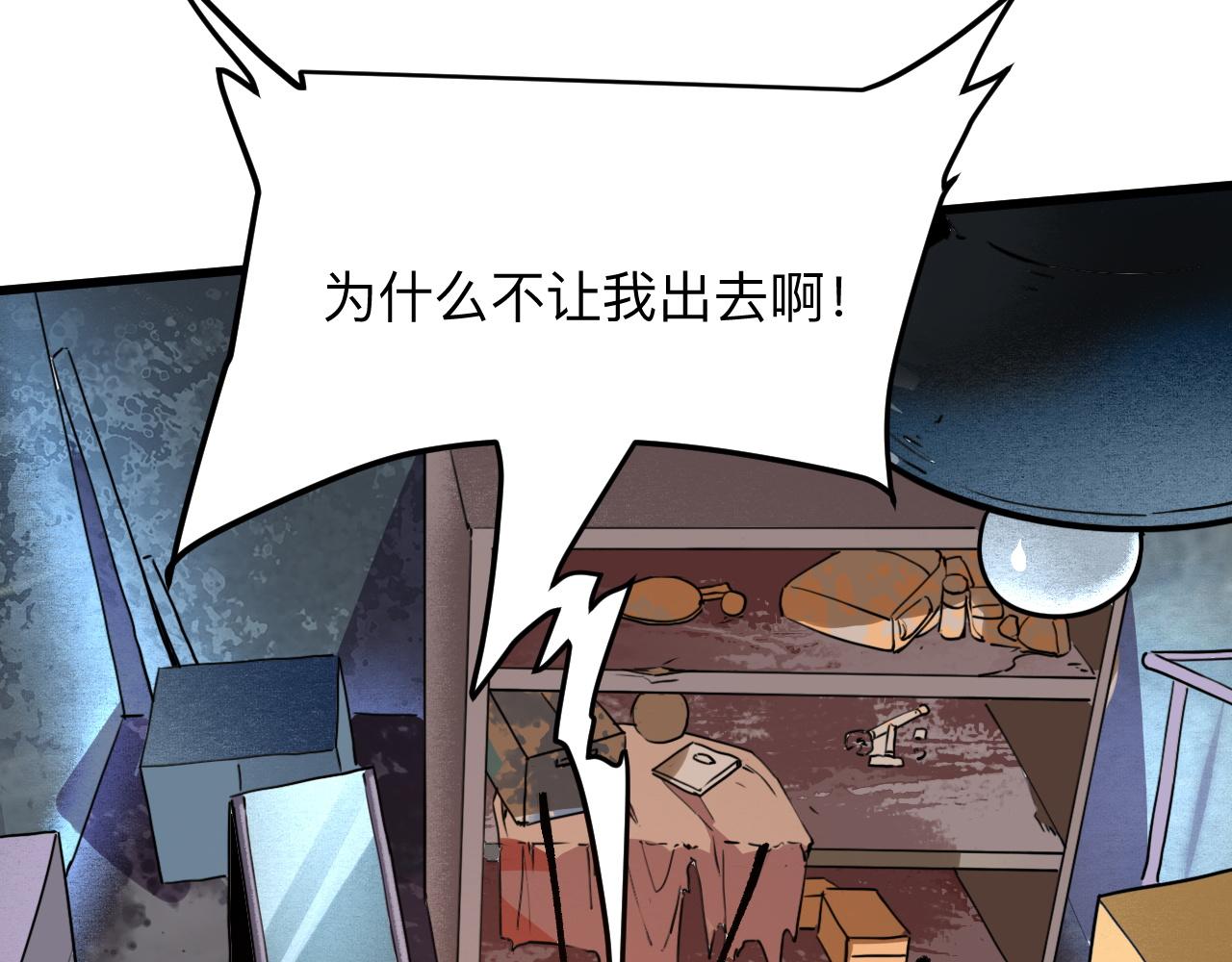 我靠BUG上王者韩漫全集-第32话 深陷巢穴无删减无遮挡章节图片 