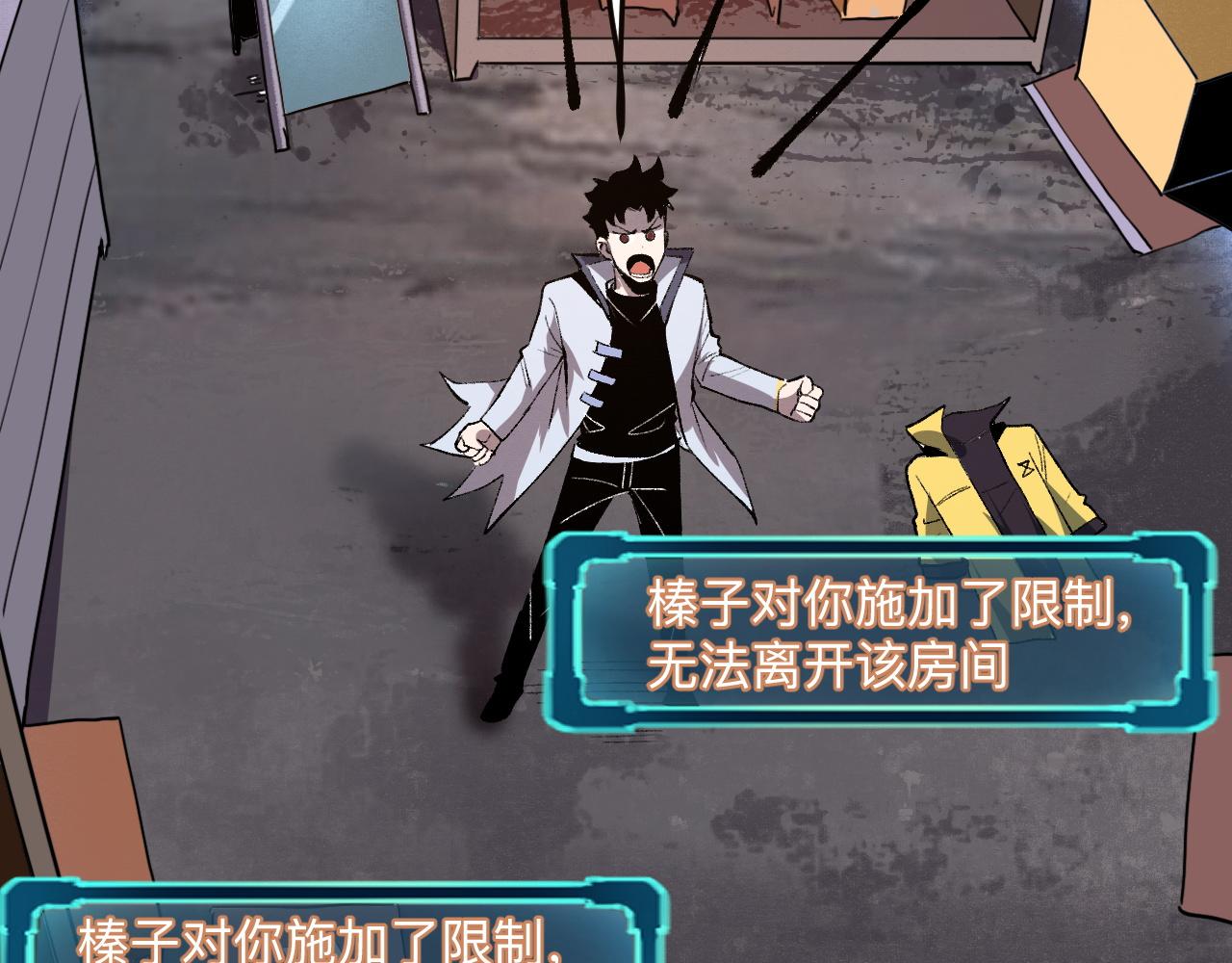 我靠BUG上王者韩漫全集-第32话 深陷巢穴无删减无遮挡章节图片 