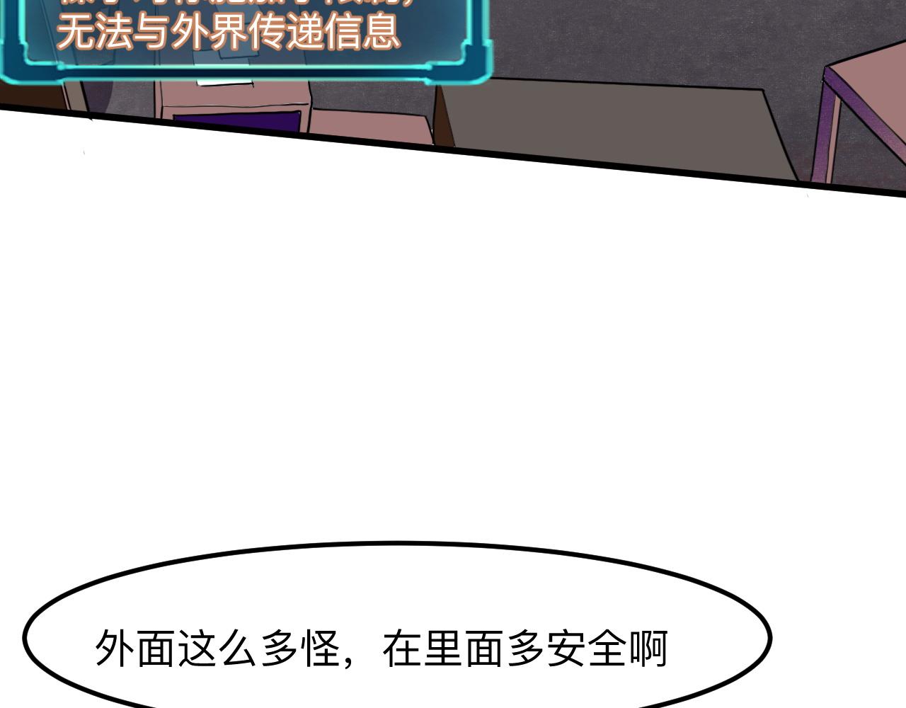 我靠BUG上王者韩漫全集-第32话 深陷巢穴无删减无遮挡章节图片 