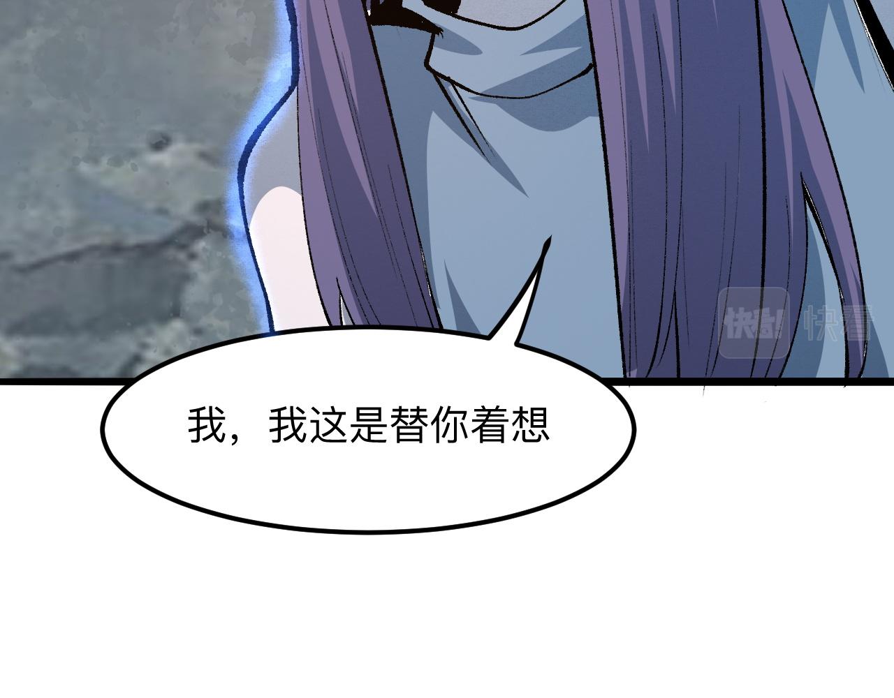 我靠BUG上王者韩漫全集-第32话 深陷巢穴无删减无遮挡章节图片 
