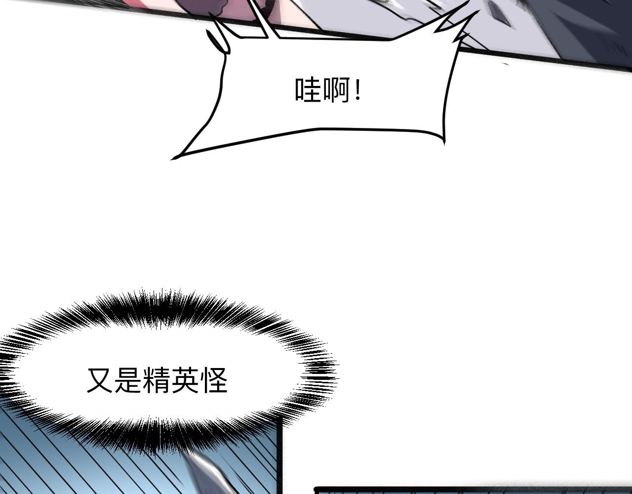 我靠BUG上王者韩漫全集-第33话 抵抗与希望无删减无遮挡章节图片 